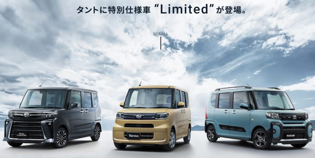 【2025年12月最新版】ダイハツ タント ファンクロス 納期・特別仕様車・フルモデルチェンジ予測を徹底解説