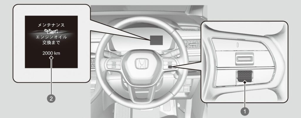 ステップワゴン オイルリセット