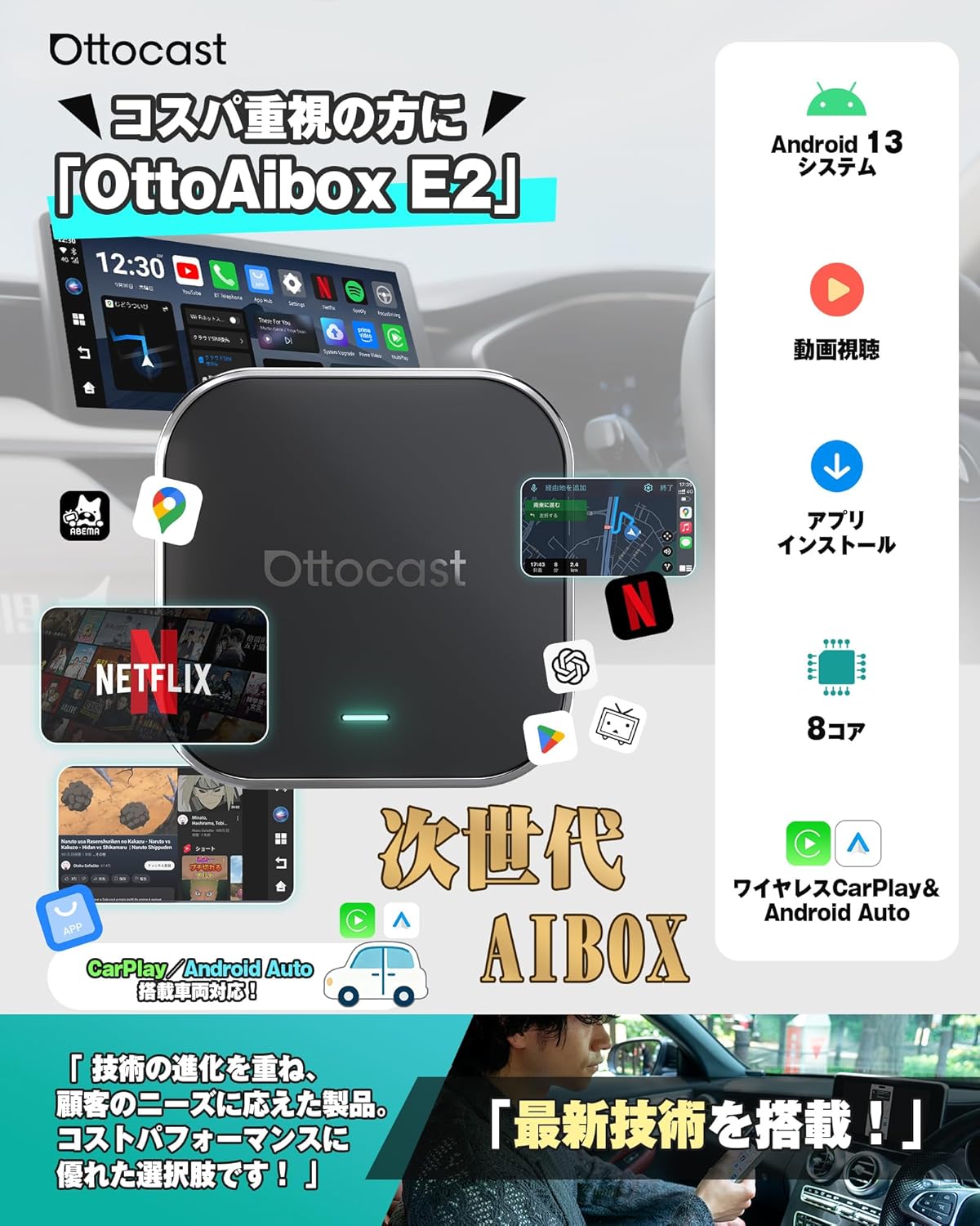 アマゾン新生活先行セール　　【公式】オットキャストOttoAibox E2 カープレイai ボックス Android 13 Ottocast CarPlay/Android Auto無線化アダプター・地図と動画を同時表示できる画面二分割機能搭載・純正有線カープレイ/Android Auto対応車に適合・長距離ドライブも快適【技適取得済み品】 OTTOCASTのストアを表示 3.9 5つ星のうち3.9   (74) | このページを検索 過去1か月で50点以上購入されました 新生活先行セール 40パーセントの割引で￥23,999-40% ￥23,999 税込 