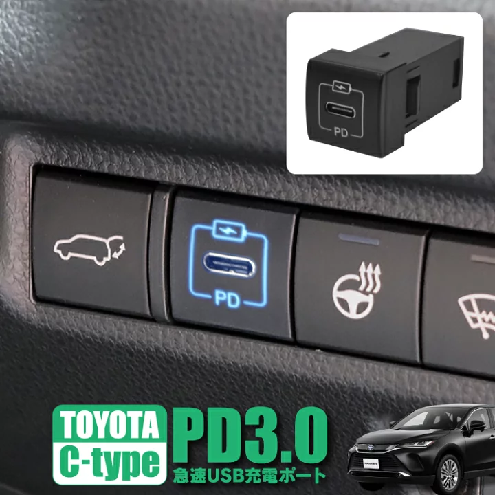 新型 ハリアー usb タイプ c　新型 ハリアー usb 場所