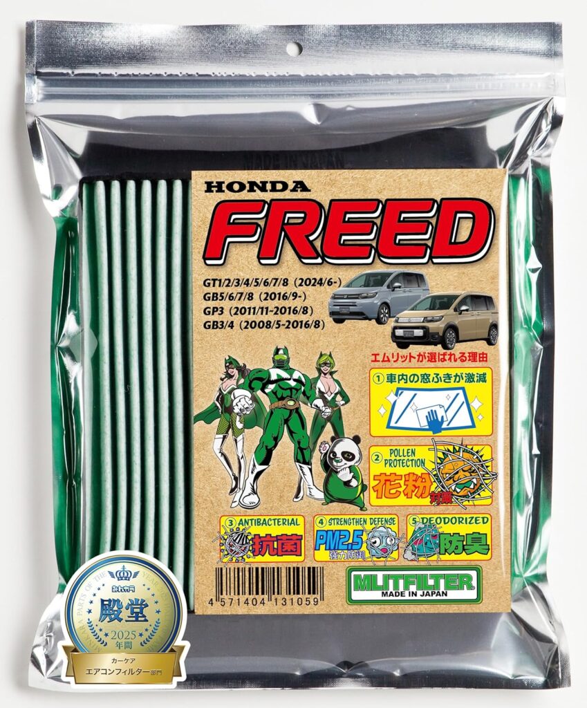 フリード エアー フィルター